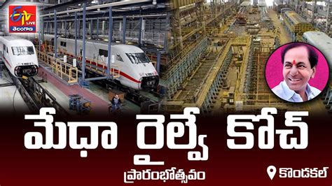 medha railway coach factory